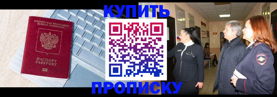 пропишу в квартире в Берёзовском