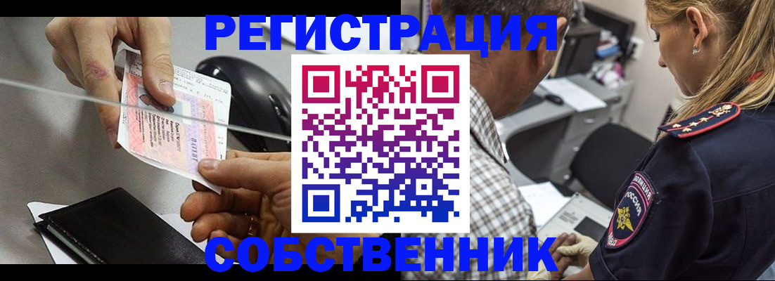 временная регистрация для всех в Берёзовском